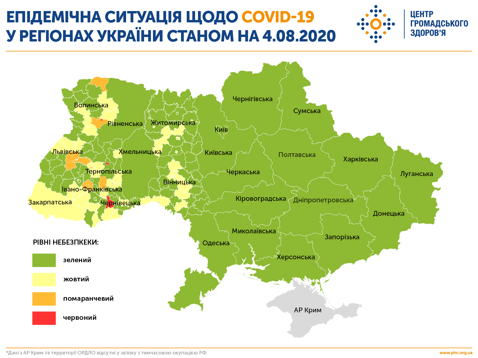 Карта красных зон украины